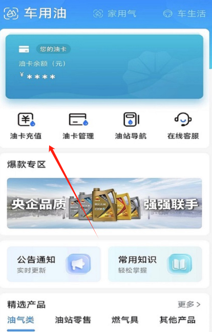 中油在线