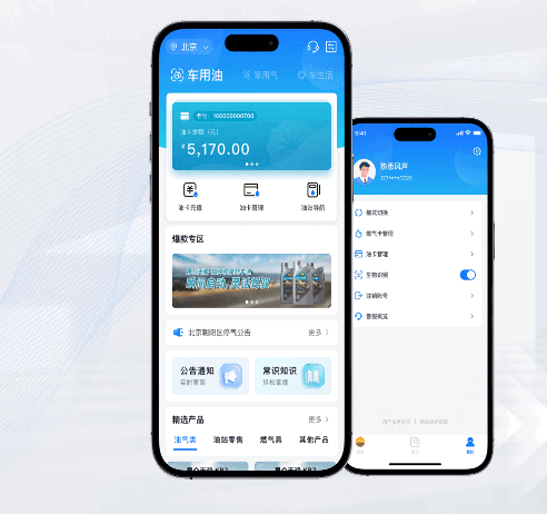中油在线