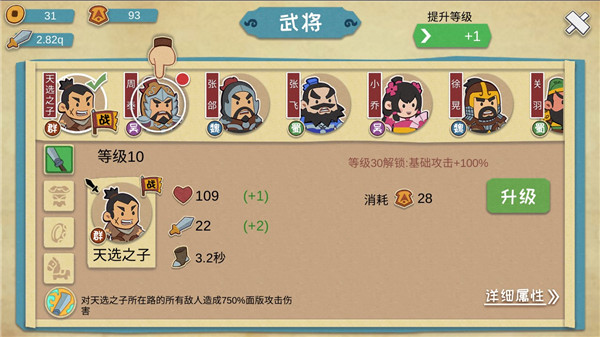 我是小奇兵