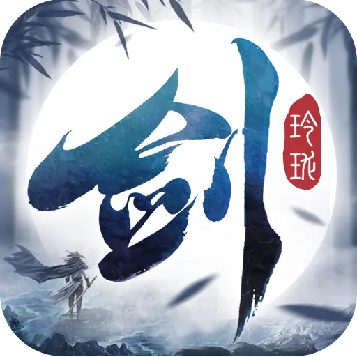 剑玲珑手游4399官方版2.0.4.0手机版