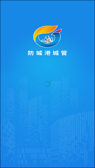 防城港城管