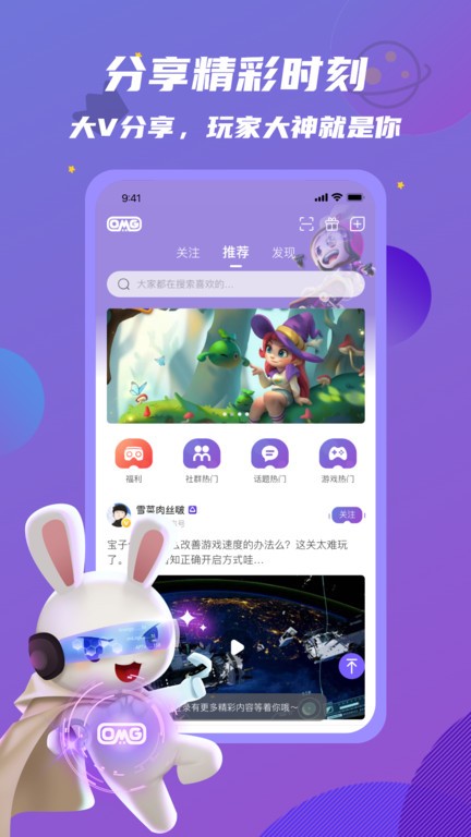 omgxr 安卓版