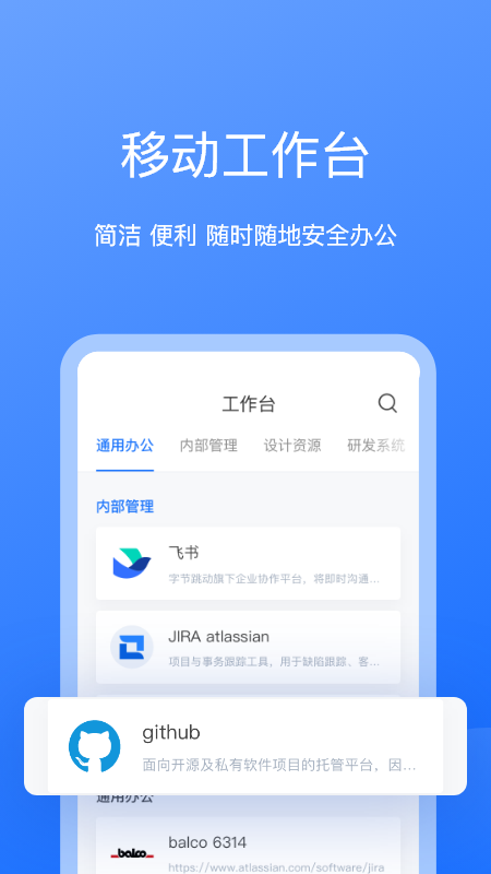 持安办公助手app(Chian Client)