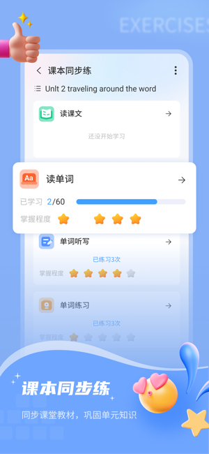 小郎英语听说