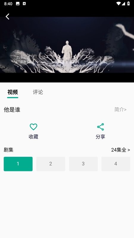 小河影视官方图片