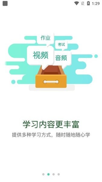 烟草网络学院官网app