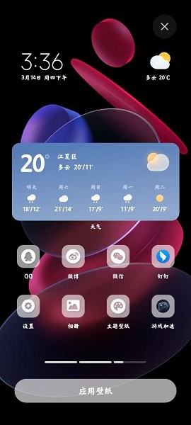 小米几何超级壁纸app