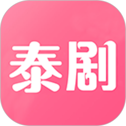 2024泰剧网热播泰剧大全app v1.8官方安卓版