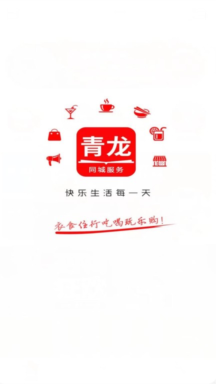 掌上青龙官方版