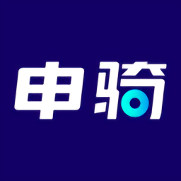 申骑官方版v1.3.9安卓版