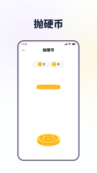 转转盘做决定APP(又名大转盘做决定)