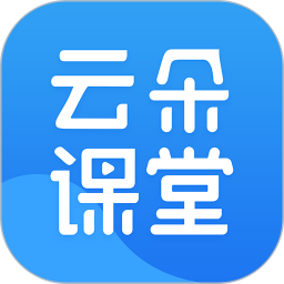 云朵课堂官方app v4.9.5安卓版