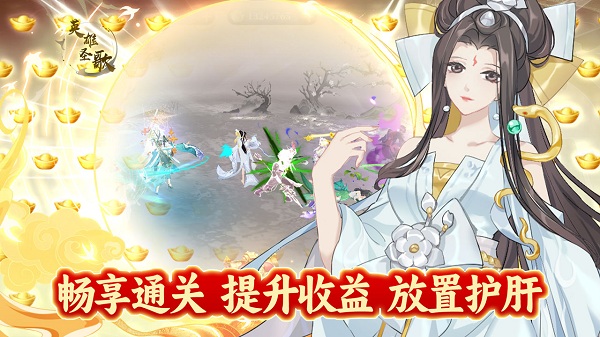 英雄圣歌官方版