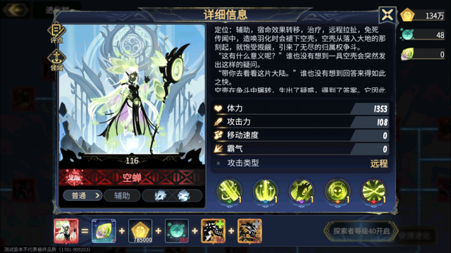 超进化物语2