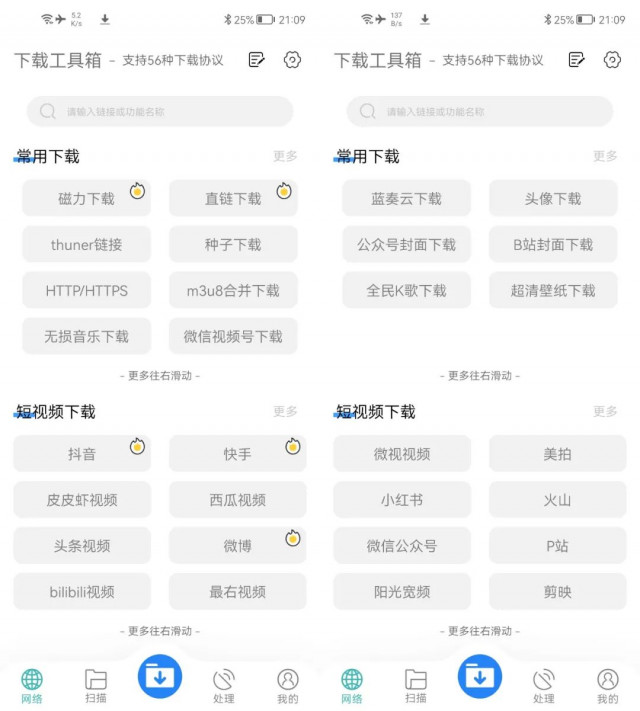 下载工具箱