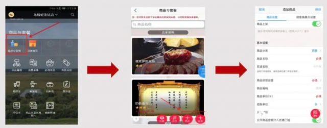 二维火掌柜零售版最新版