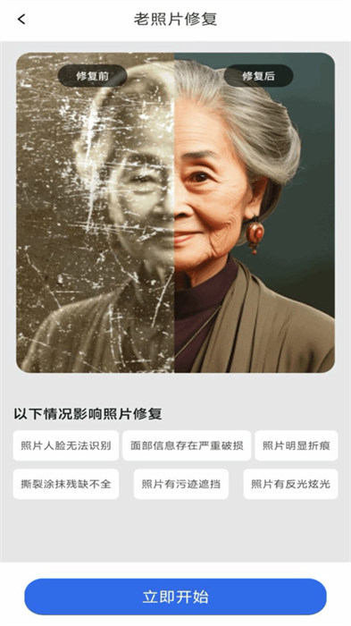 抠图P图神器界面截图预览(3)
