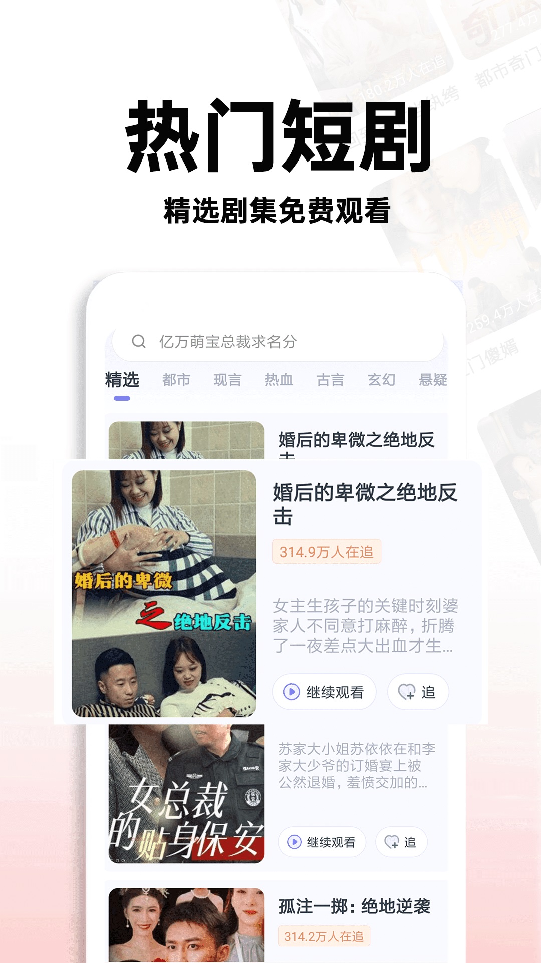 红火短剧界面截图预览(1)