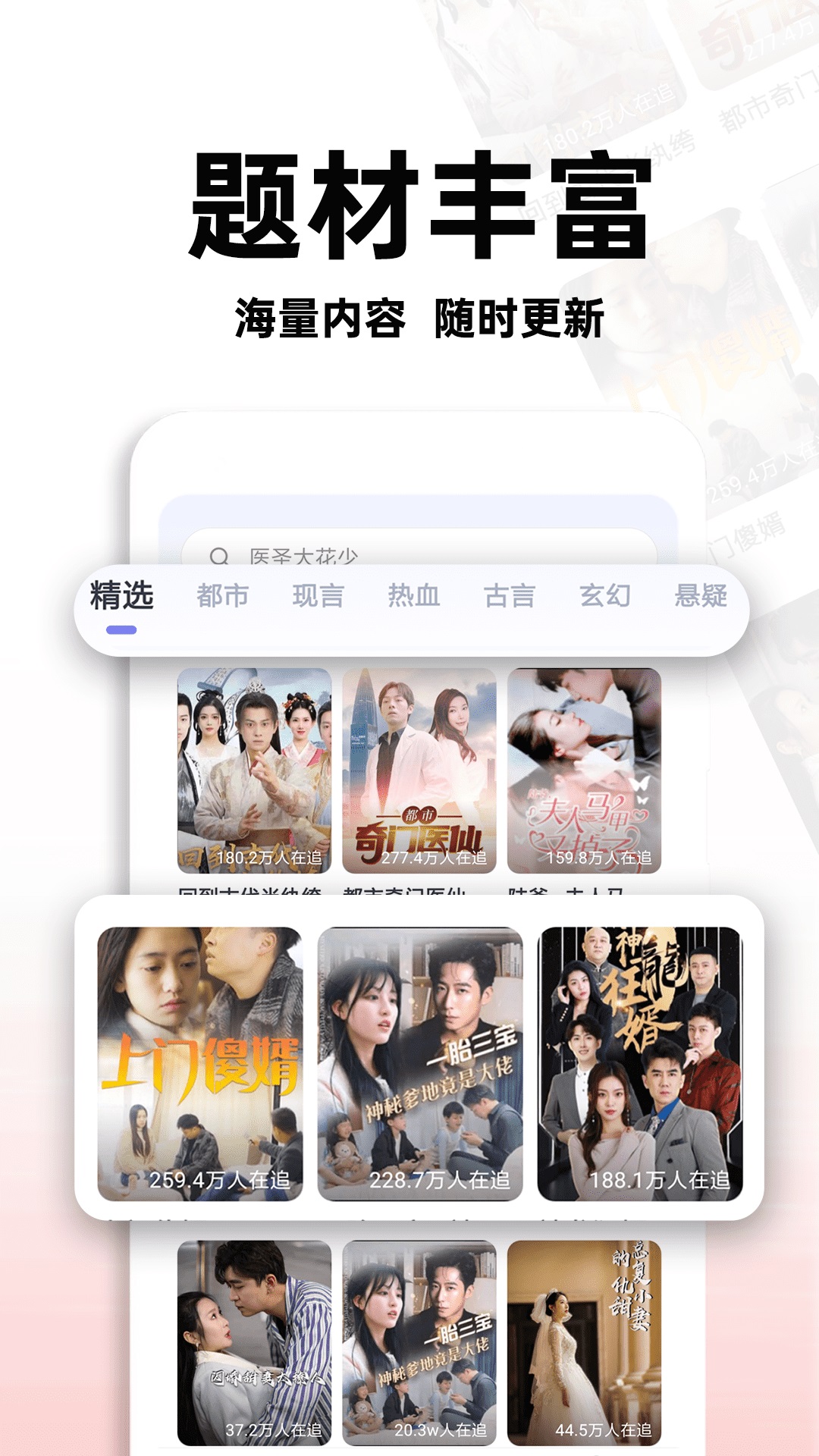 红火短剧界面截图预览(2)