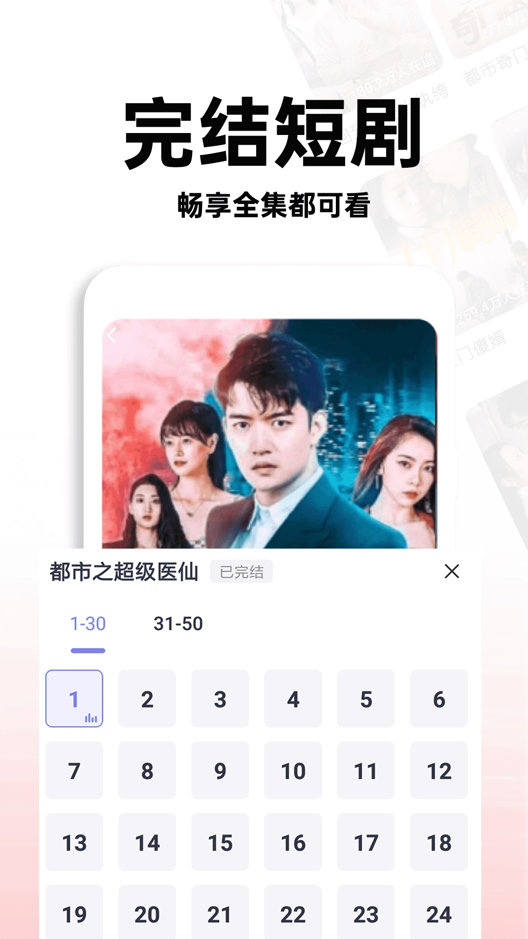 红火短剧界面截图预览(3)