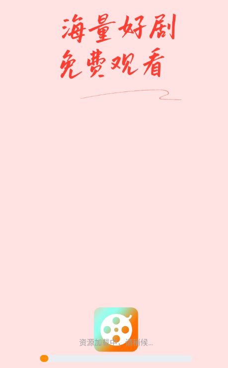 红火短剧