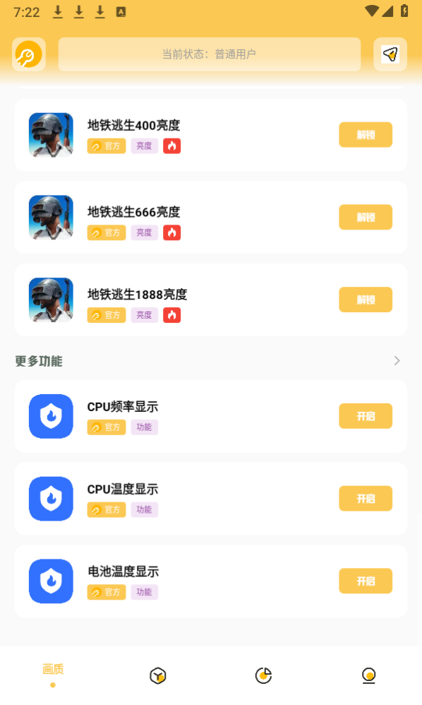 cm工具箱(Gm工具箱)