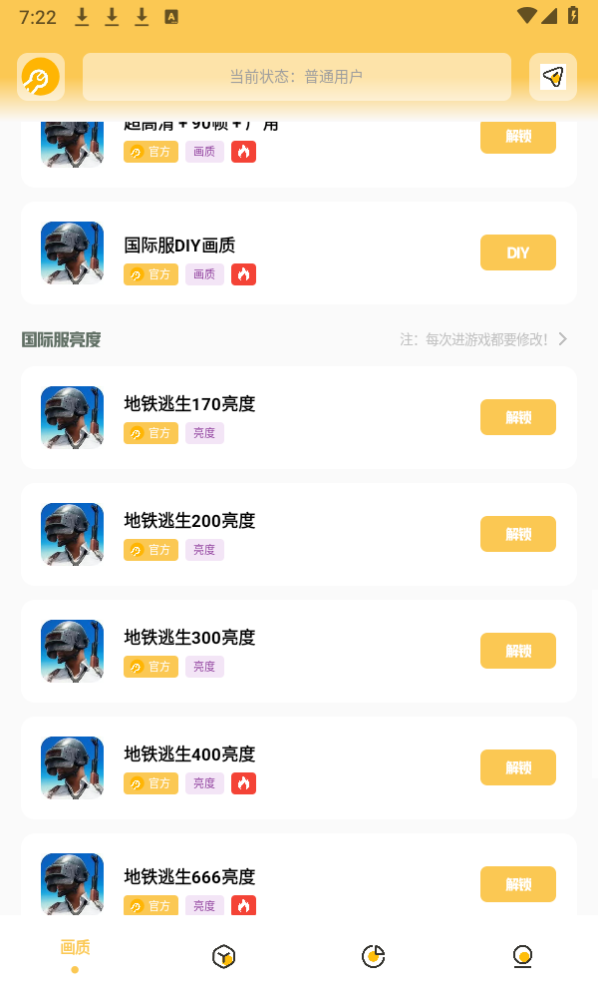 cm工具箱(Gm工具箱)