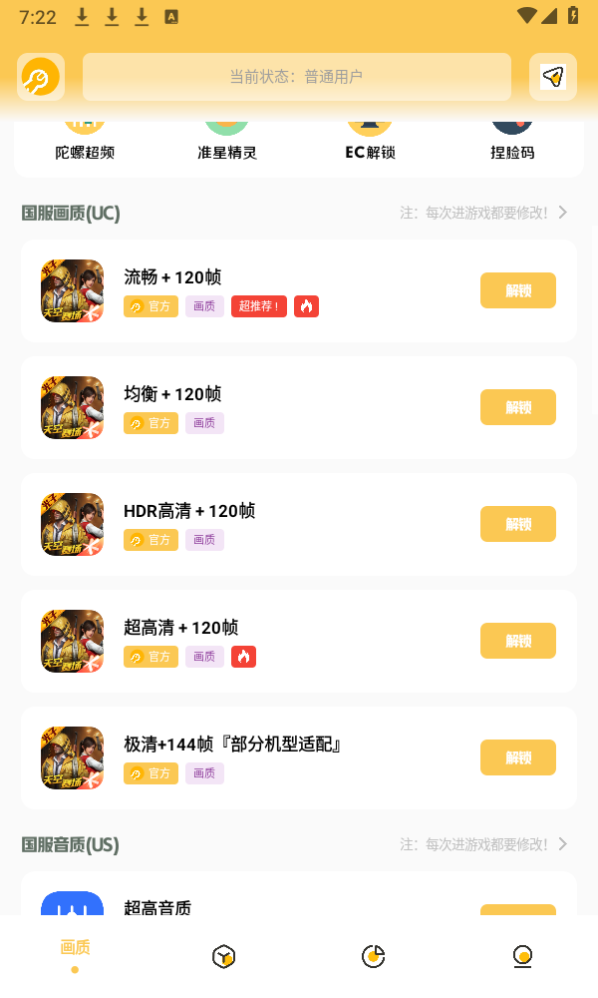 cm工具箱(Gm工具箱)
