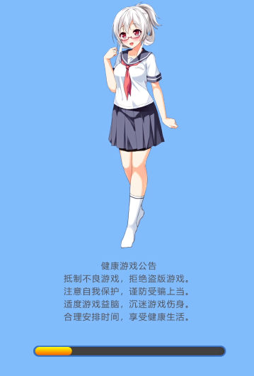 我变成了妹子2