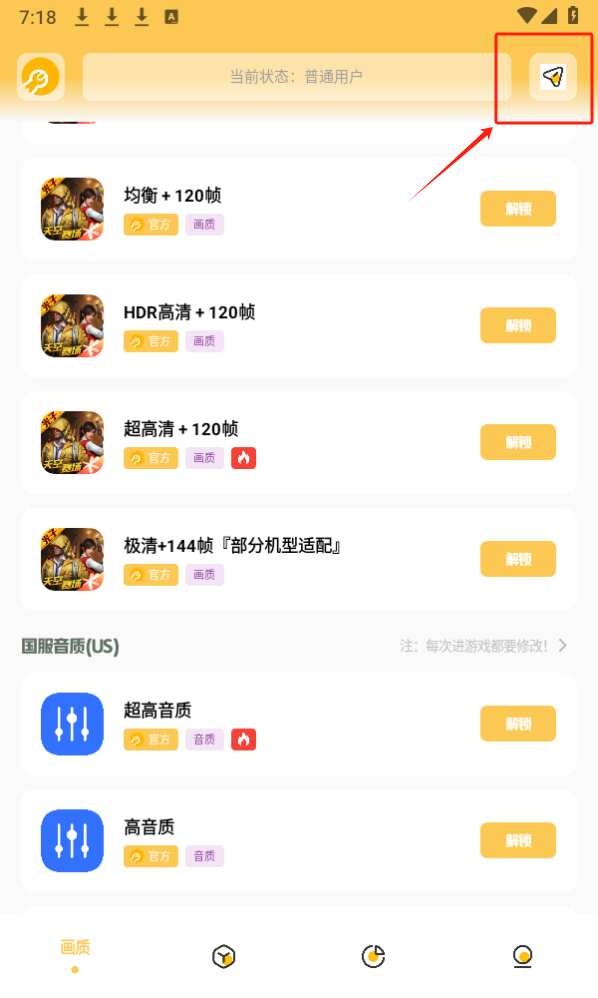 大熊cn画质助手(Gm工具箱)