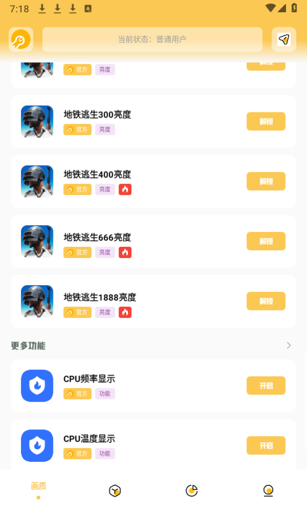 大熊cn画质助手(Gm工具箱)