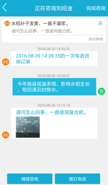 四川科技兴村在线官方版