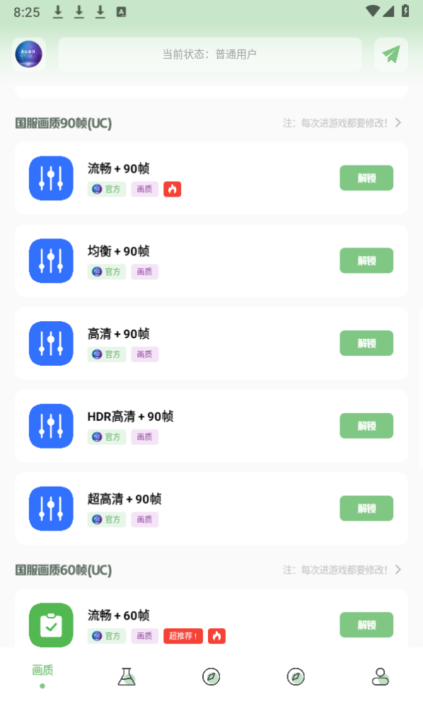 hzgecc画质阁120帧