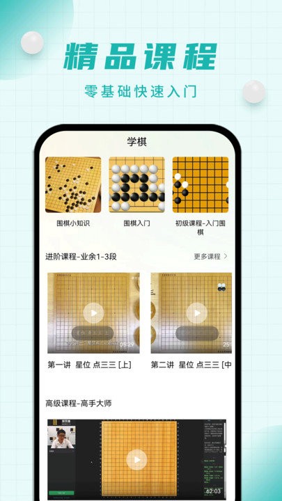 奕城围棋