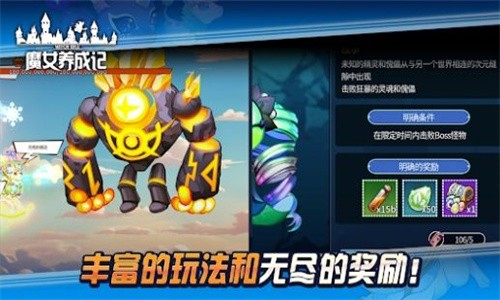 魔女养成记手游官方版