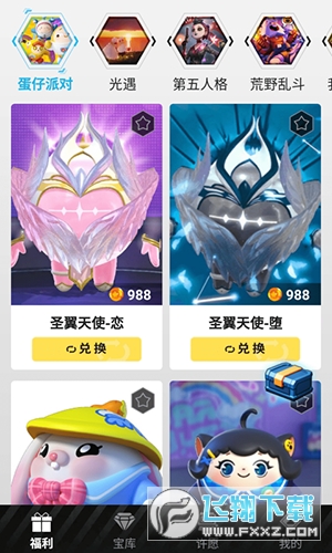 我要领皮肤