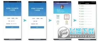 甘肃人社