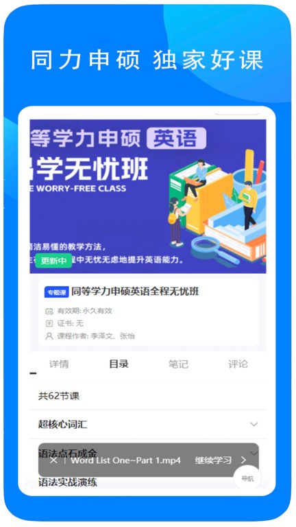 易学在线教育平台