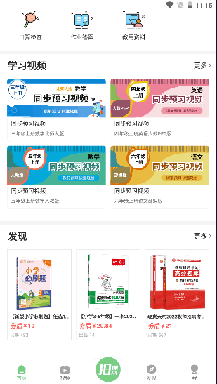 爱点读