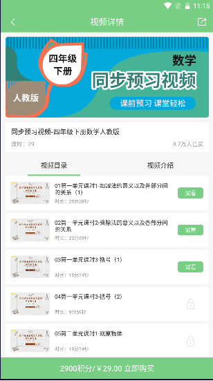 爱点读