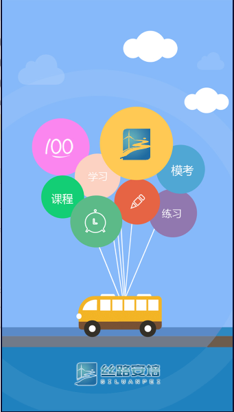 丝路安培