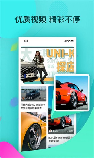 星车场官方版