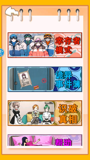 过年回村