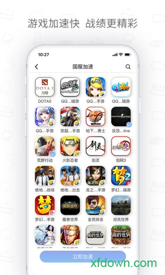 h3c魔术家手机版界面截图预览(2)