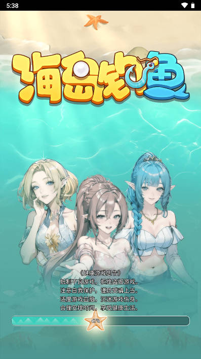 海岛钓鱼免广告版本