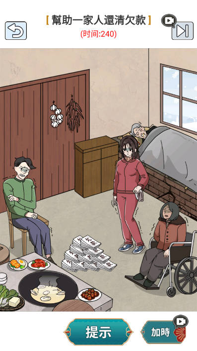 烧脑王者免广告版小游戏