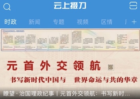 云上掇刀