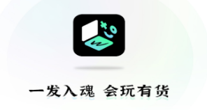 潮会玩App