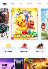 潮会玩App