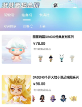 潮会玩App
